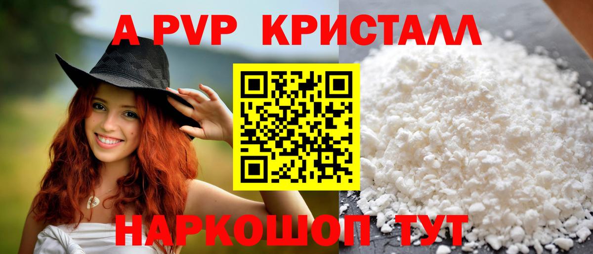 Шахты  А ПВП Соль  Вход с VPN  Alfa_PVP VHQ  Альфа ПВП СК 