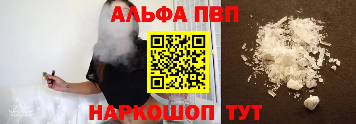 Alpha PVP СК КРИС Шахты