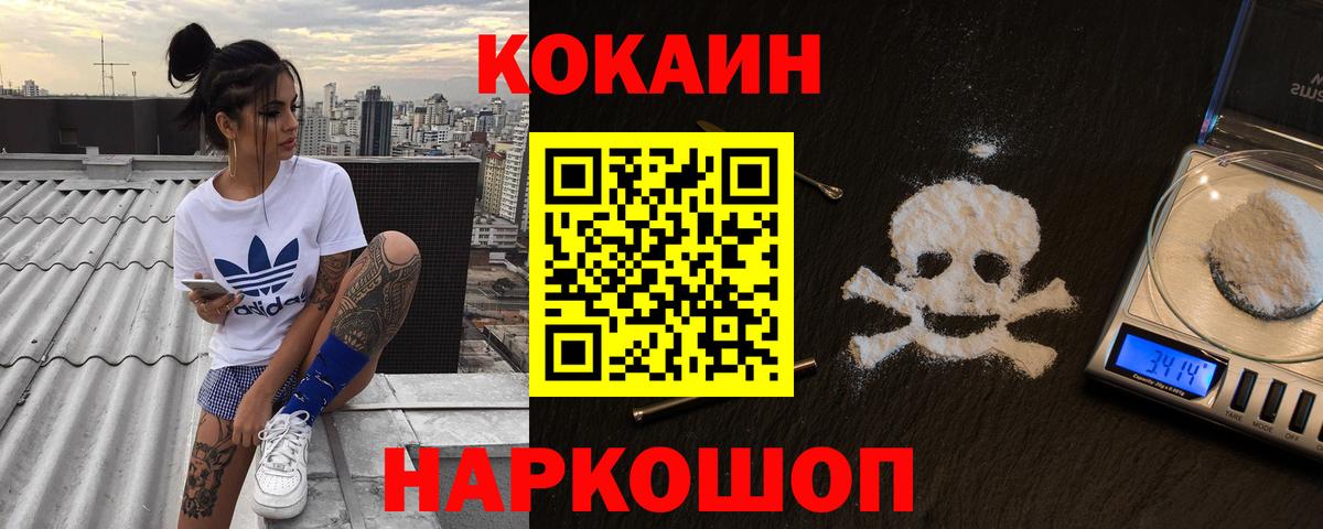 Шахты  наркотики  Кокаин Fish Scale  Вход с VPN  Cocaine FishScale 