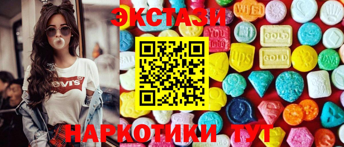Ecstasy ешки  купить наркотик  Шахты  Ecstasy  Вход с VPN  Экстази TESLA 