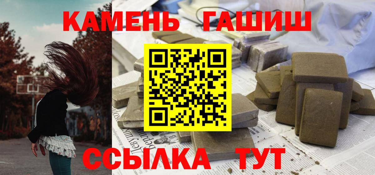 ГАШИШ гарик  Вход с VPN  Шахты 