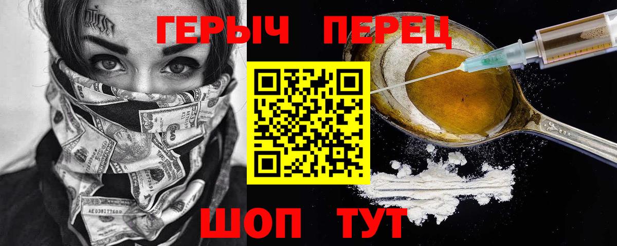 Героин Heroin  Вход с VPN  Шахты 