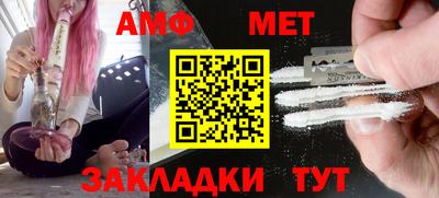 метамфетамин Комсомольск-на-Амуре