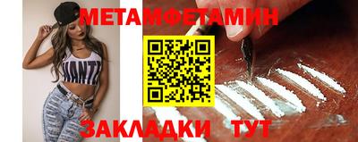 метамфетамин Комсомольск-на-Амуре