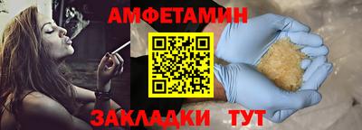 метамфетамин Комсомольск-на-Амуре