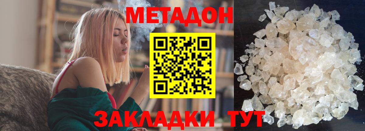 Метадон VHQ Шахты