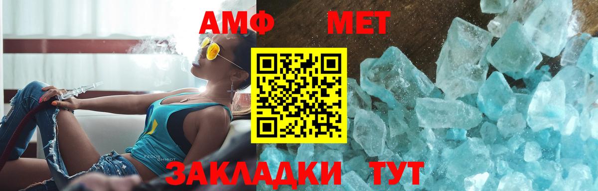 МЕТАМФЕТАМИН  МЕТАМФЕТАМИН витя  Вход с VPN  Шахты 