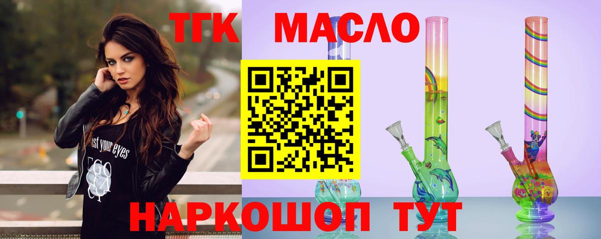 ТГК жижа Шахты